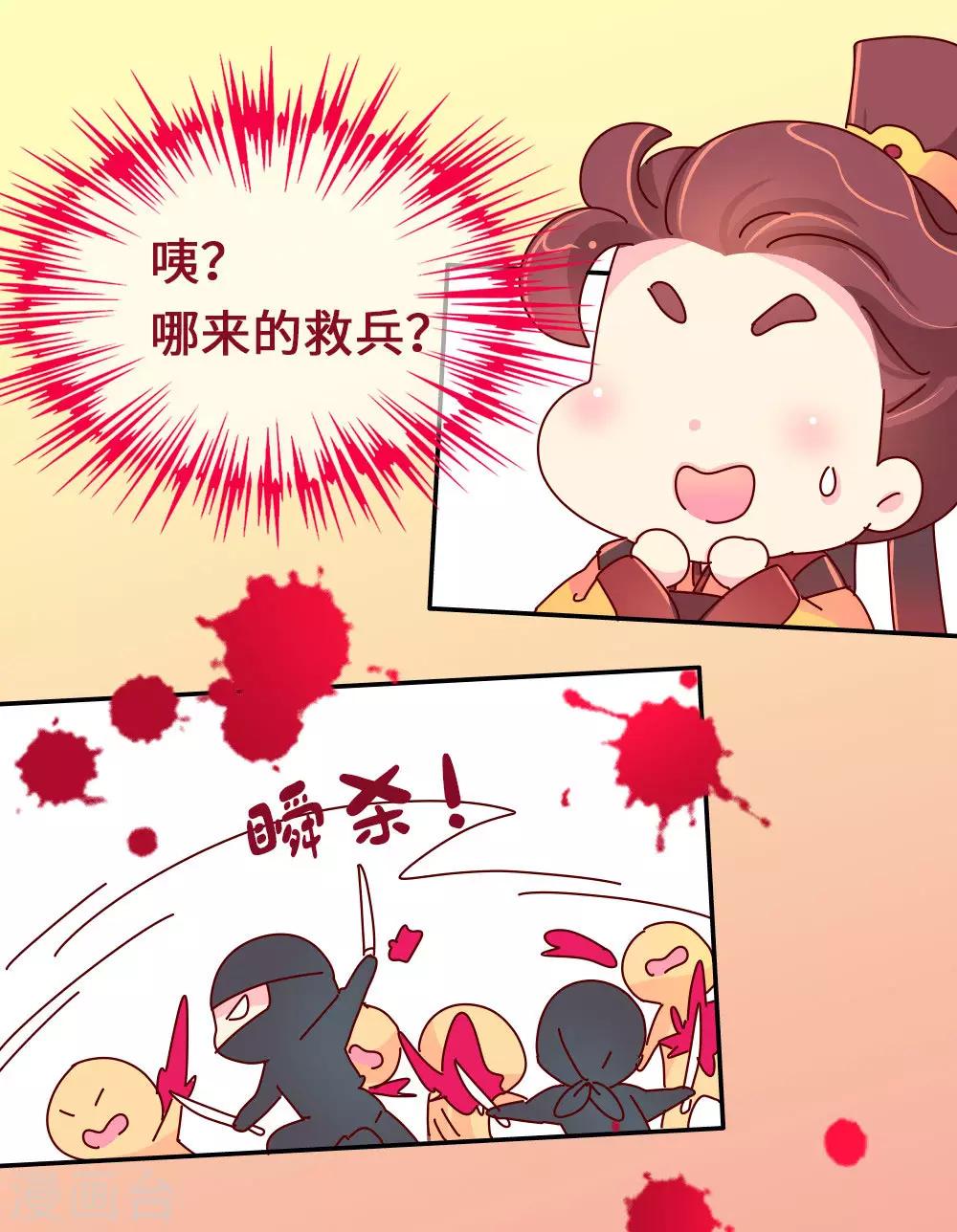 第63话 危机袭来17