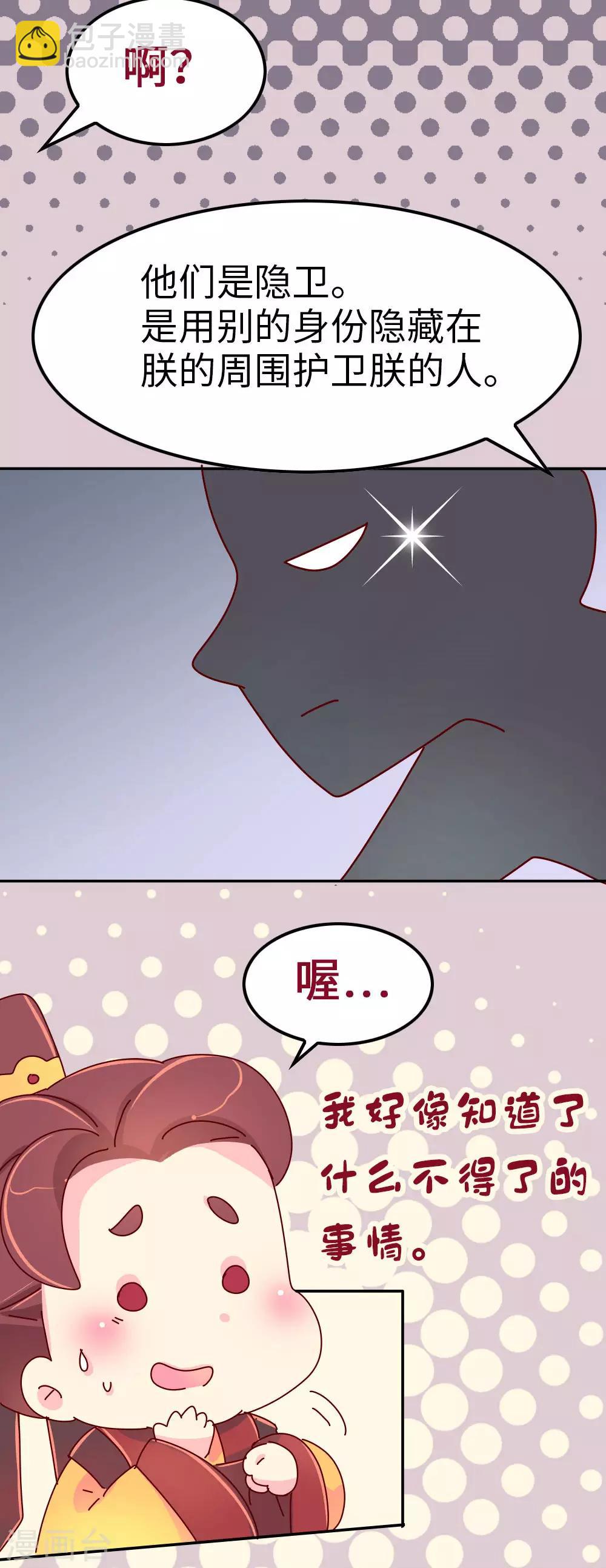 第63话 危机袭来19