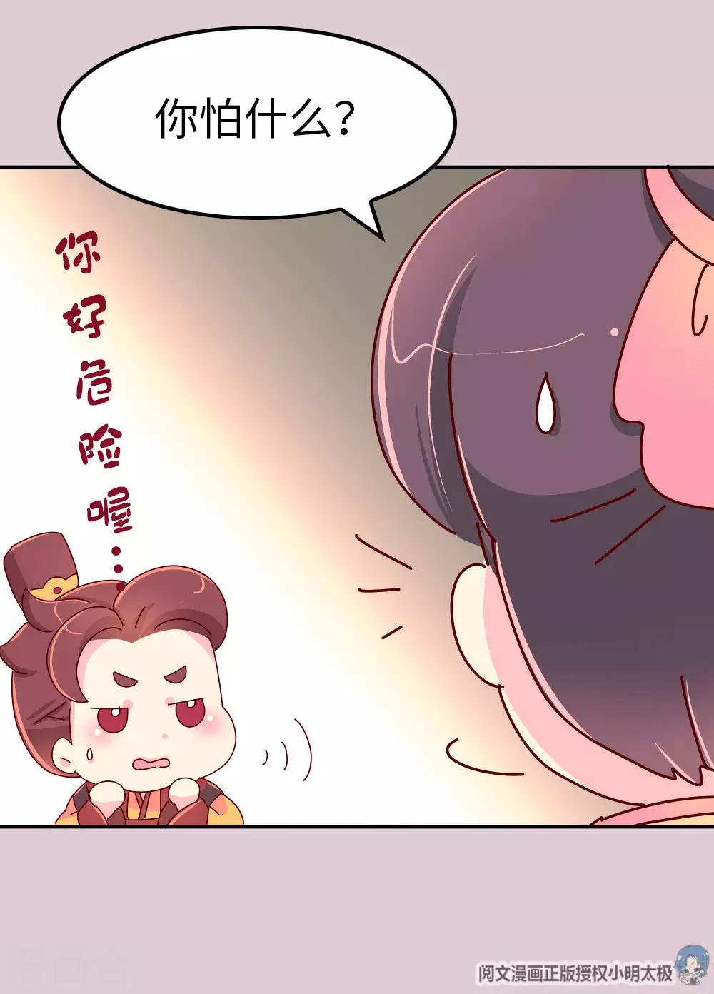 第63话 危机袭来21