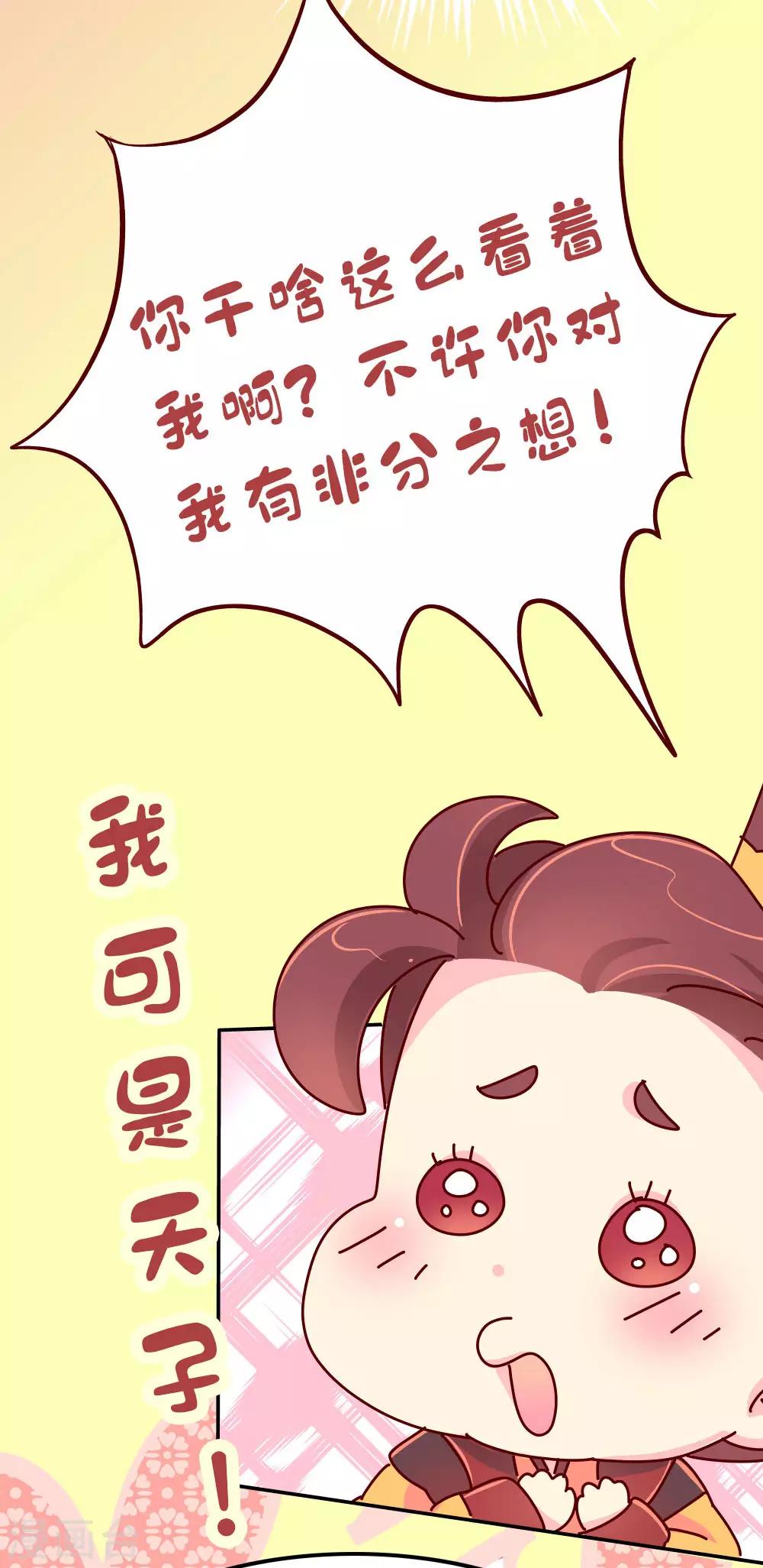 第63话 危机袭来3