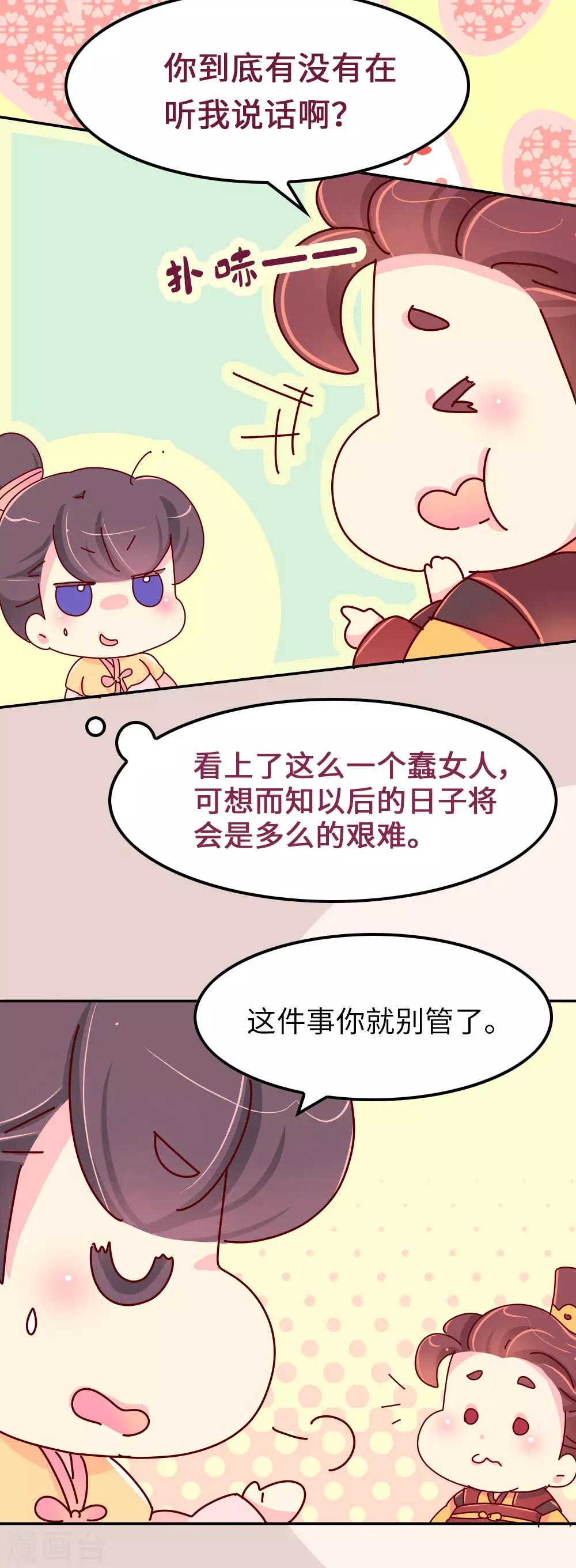 第63话 危机袭来4