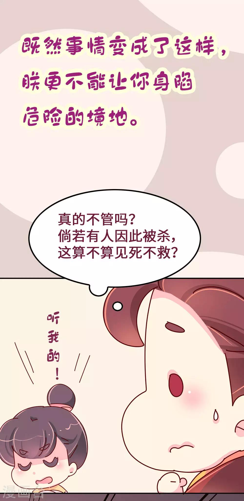 第63话 危机袭来5