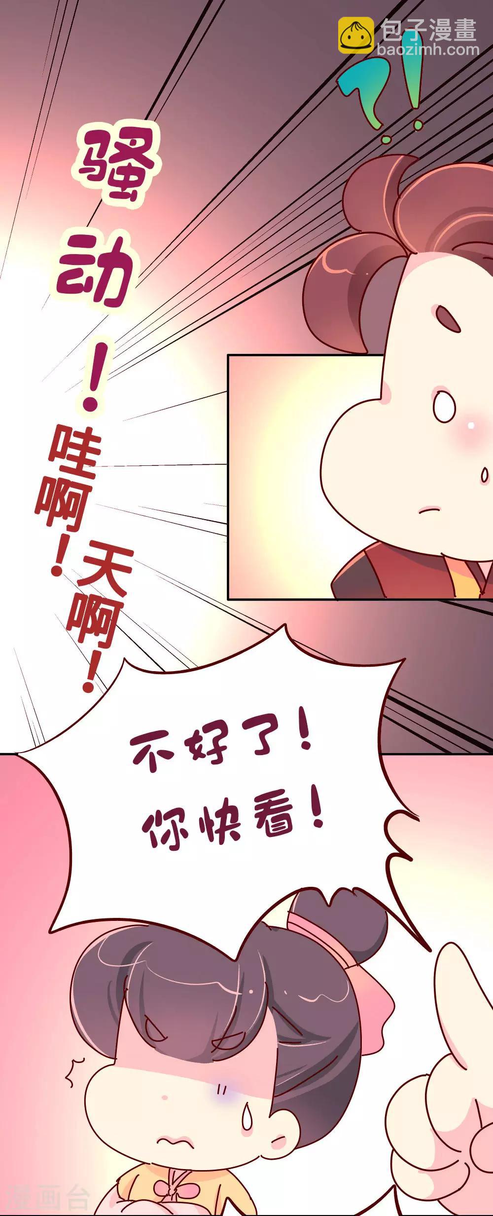 第63话 危机袭来6