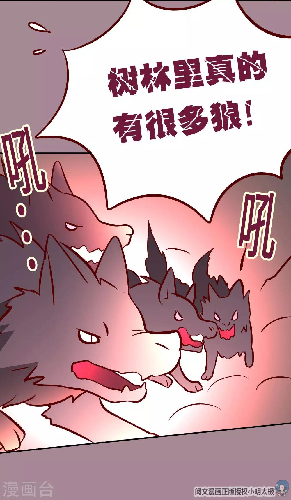 第63话 危机袭来7