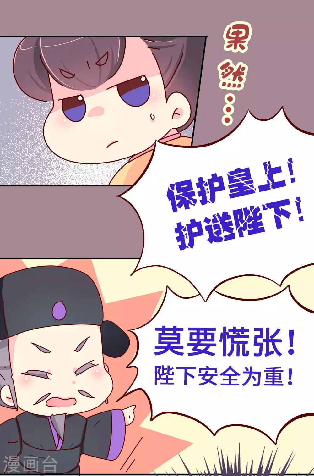 第63话 危机袭来8