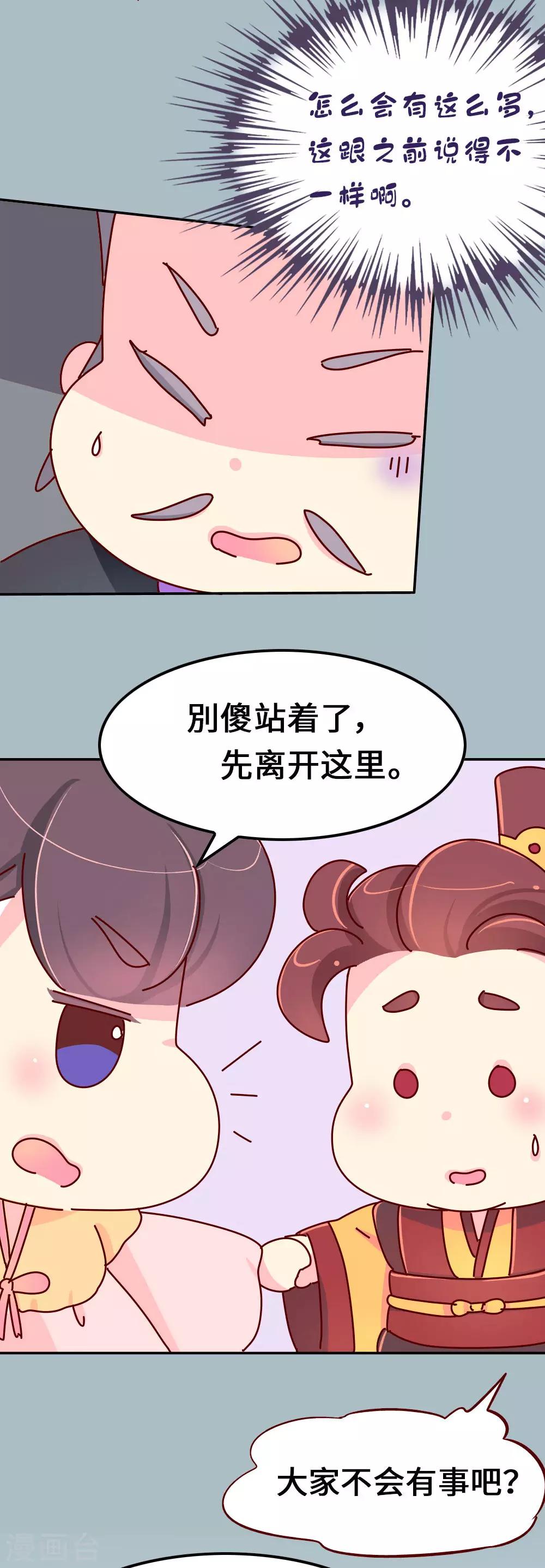 第63话 危机袭来9