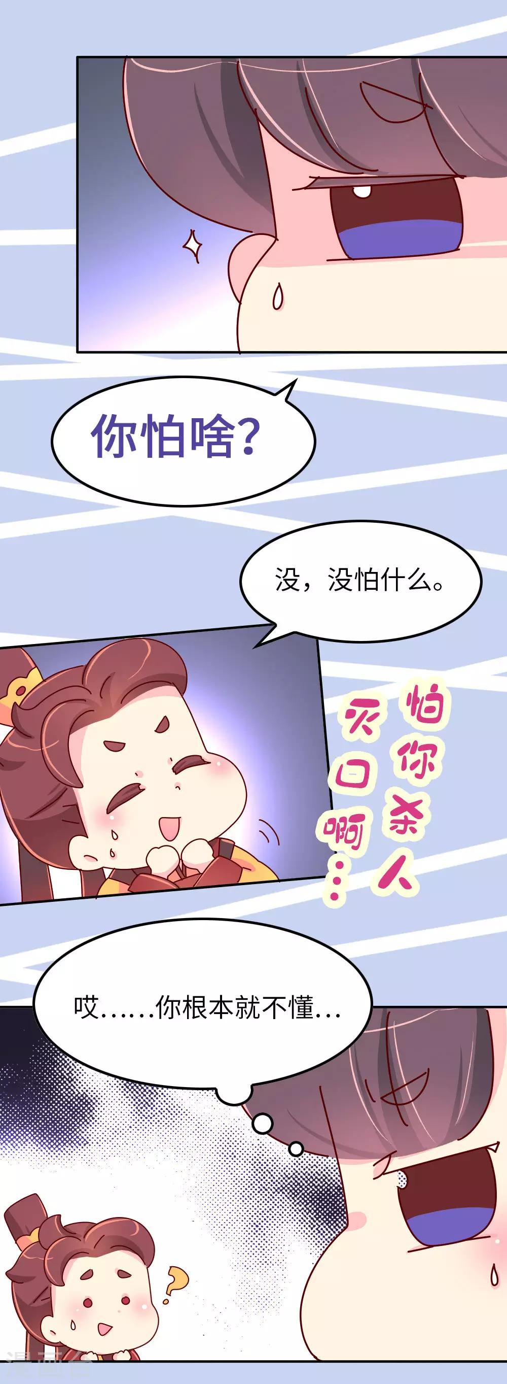 第64话 朕不能丢下喜欢的女人1