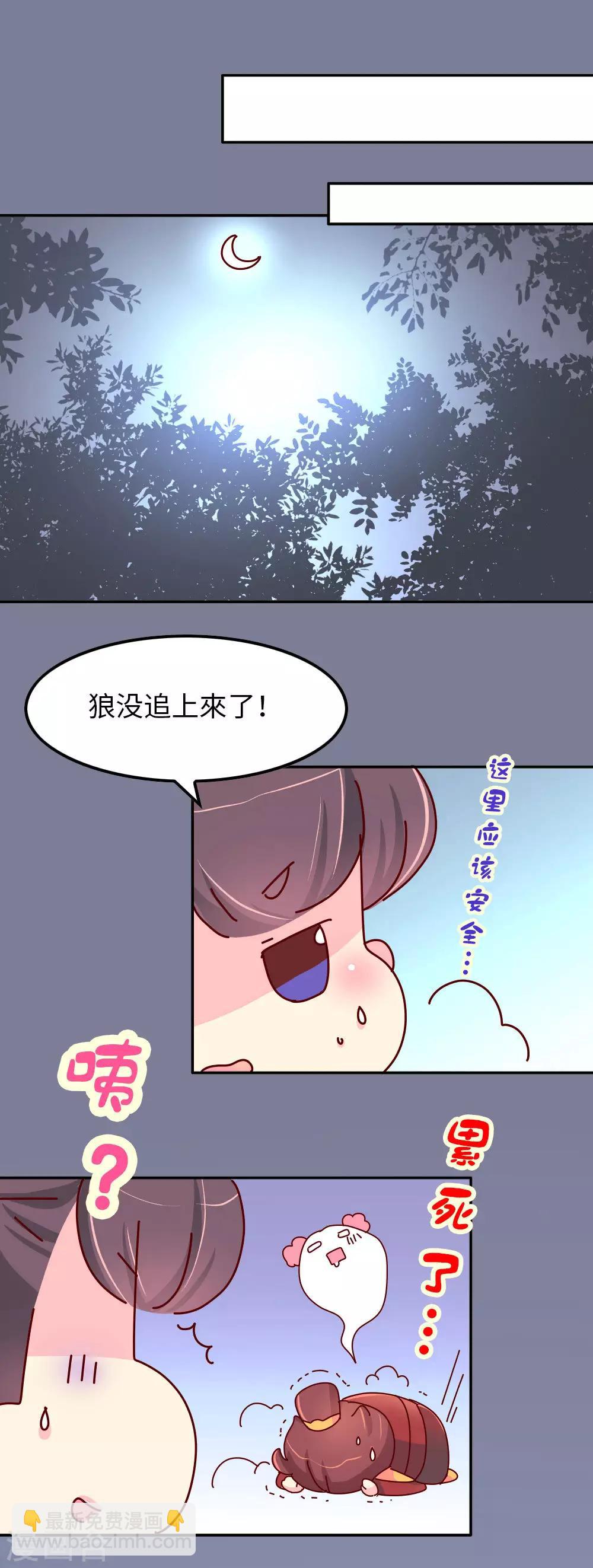 第64话 朕不能丢下喜欢的女人10