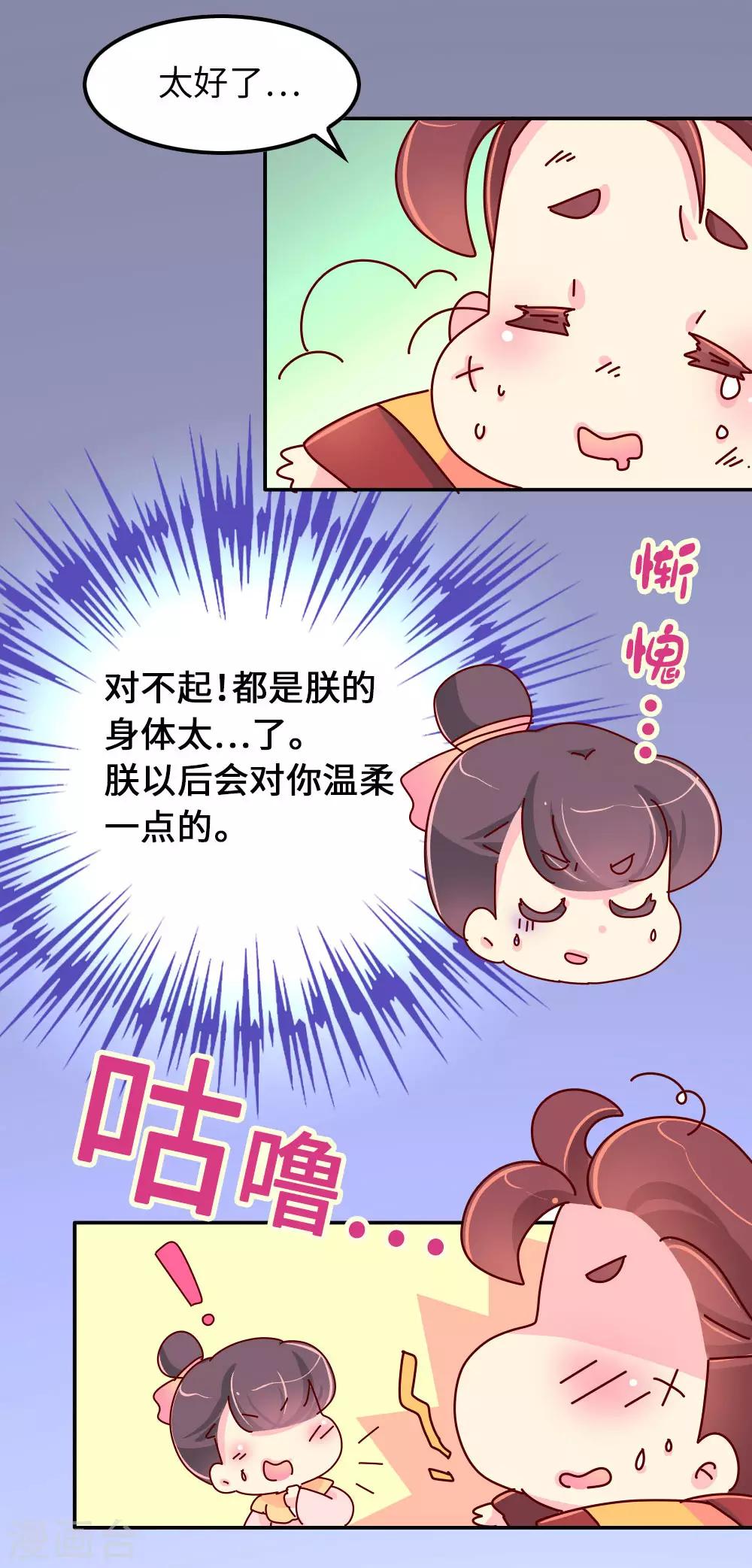 第64话 朕不能丢下喜欢的女人11