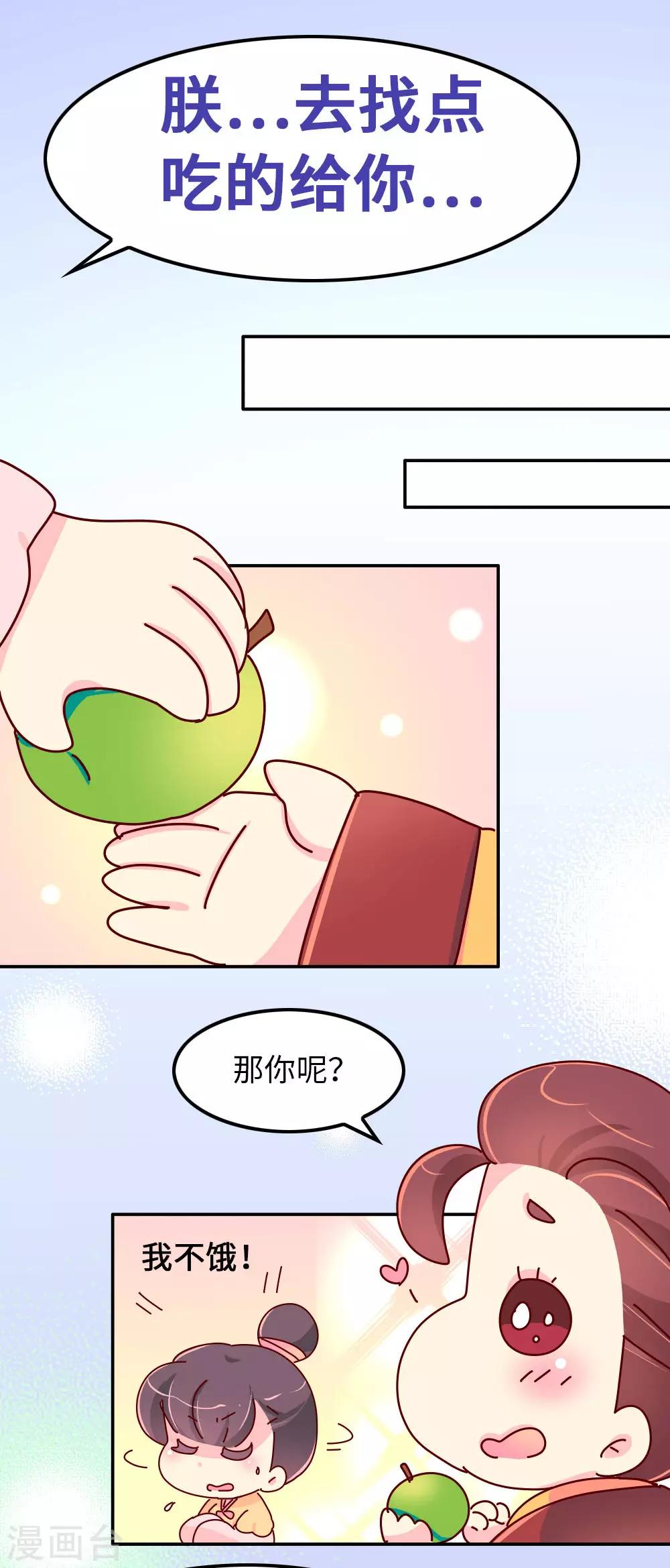 第64话 朕不能丢下喜欢的女人12