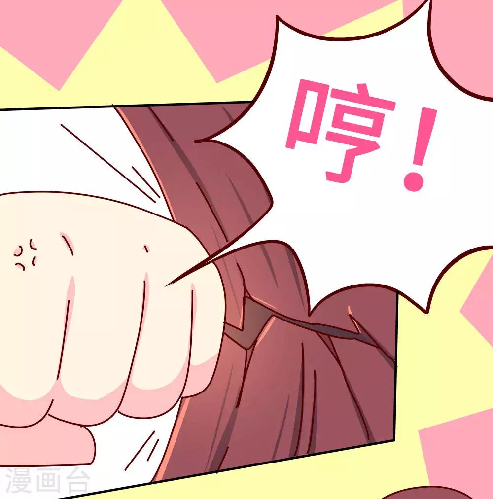 第64话 朕不能丢下喜欢的女人17