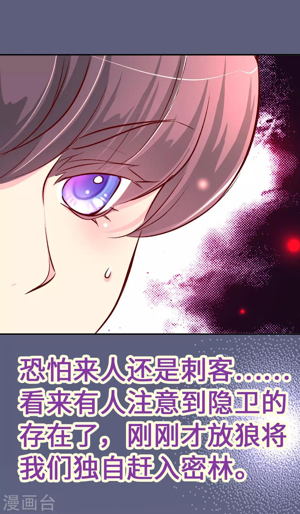 第64话 朕不能丢下喜欢的女人21