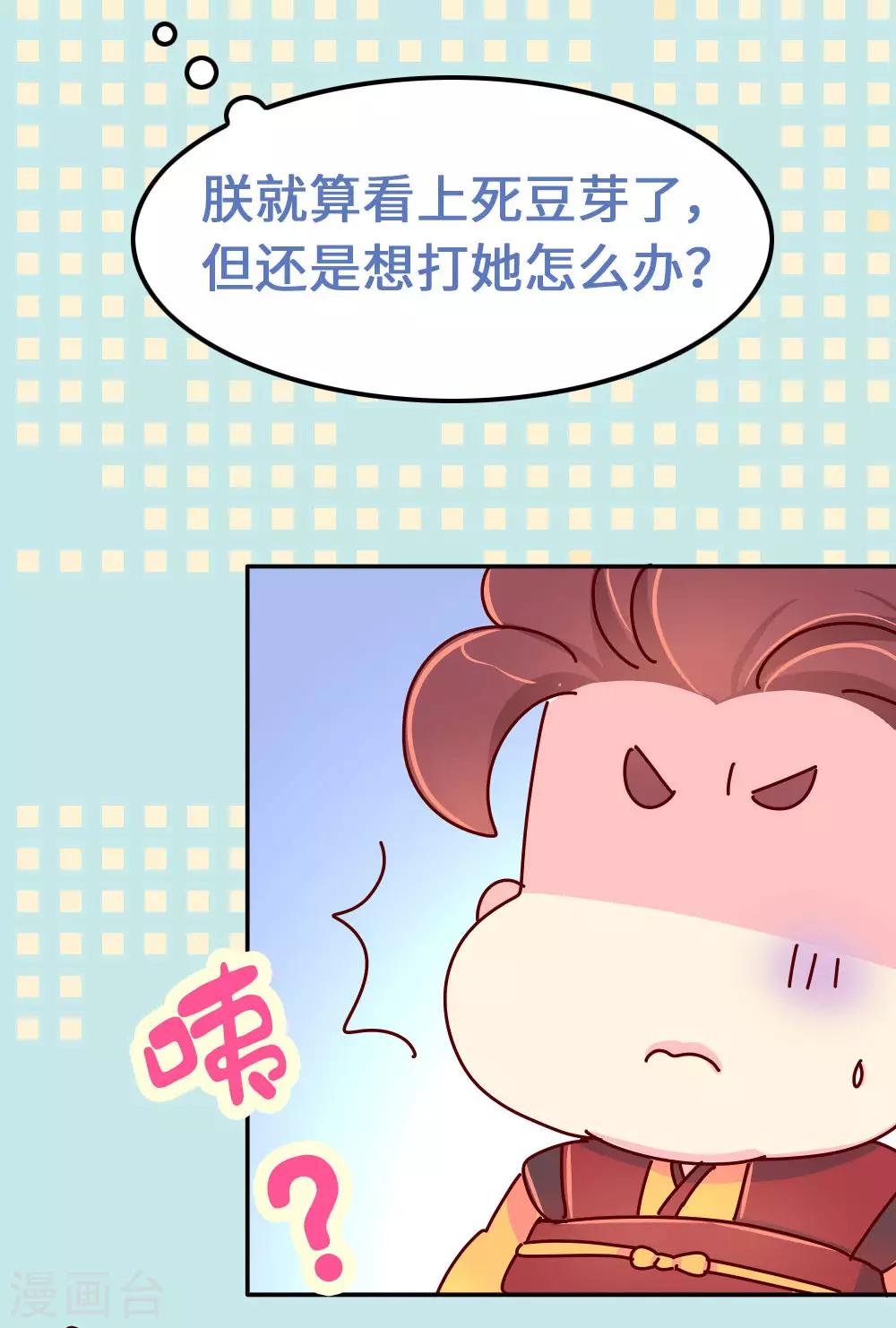 第64话 朕不能丢下喜欢的女人8