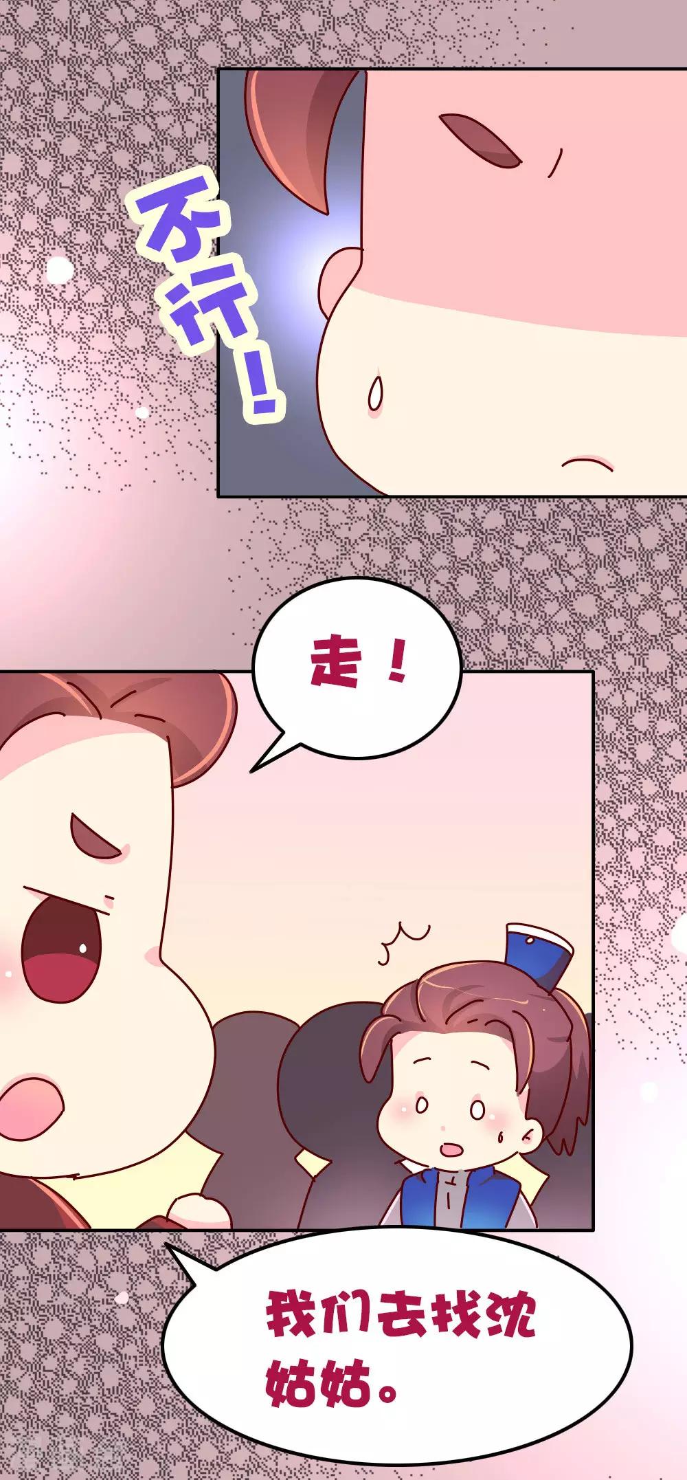 第66话 换回来了！！1