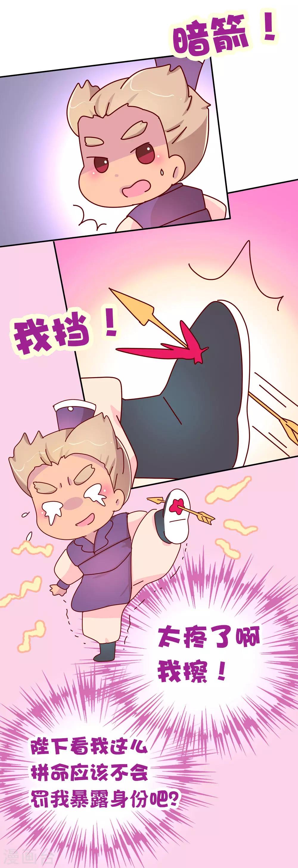 第66话 换回来了！！10