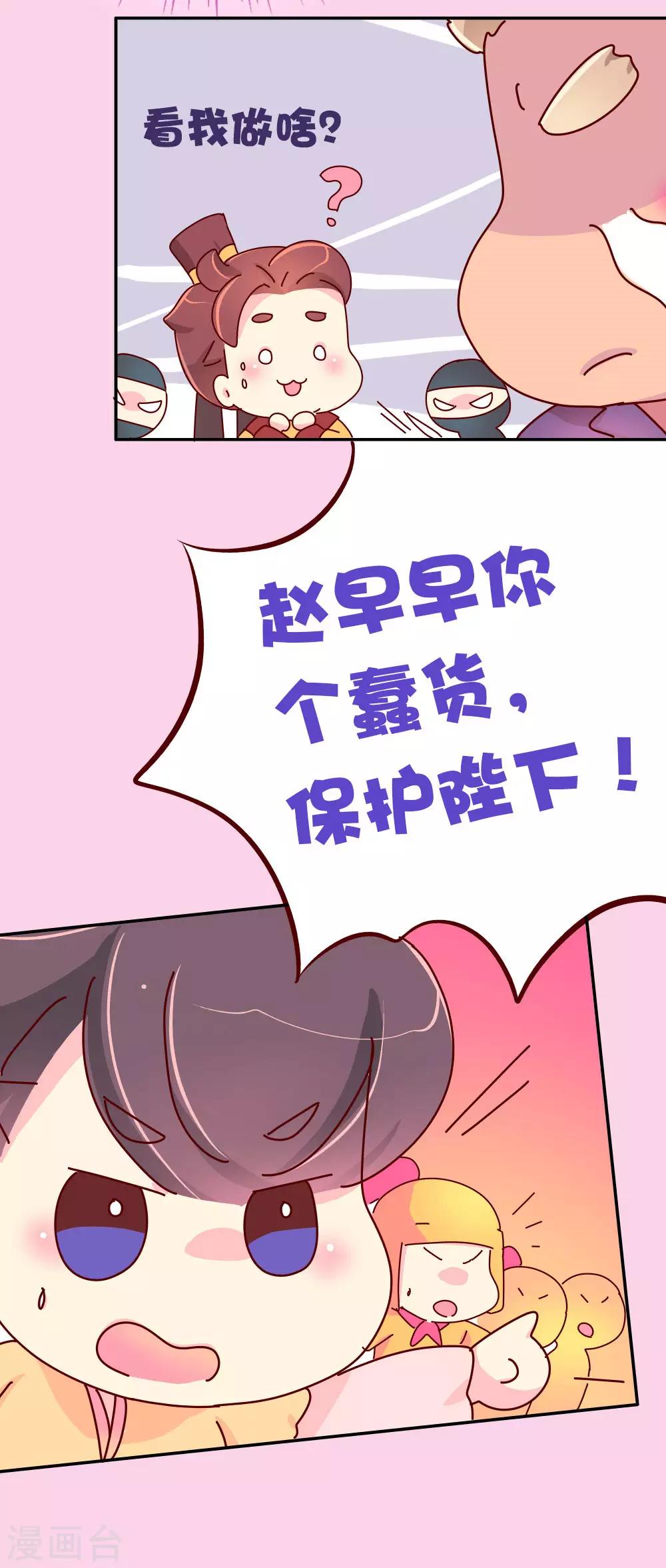 第66话 换回来了！！11