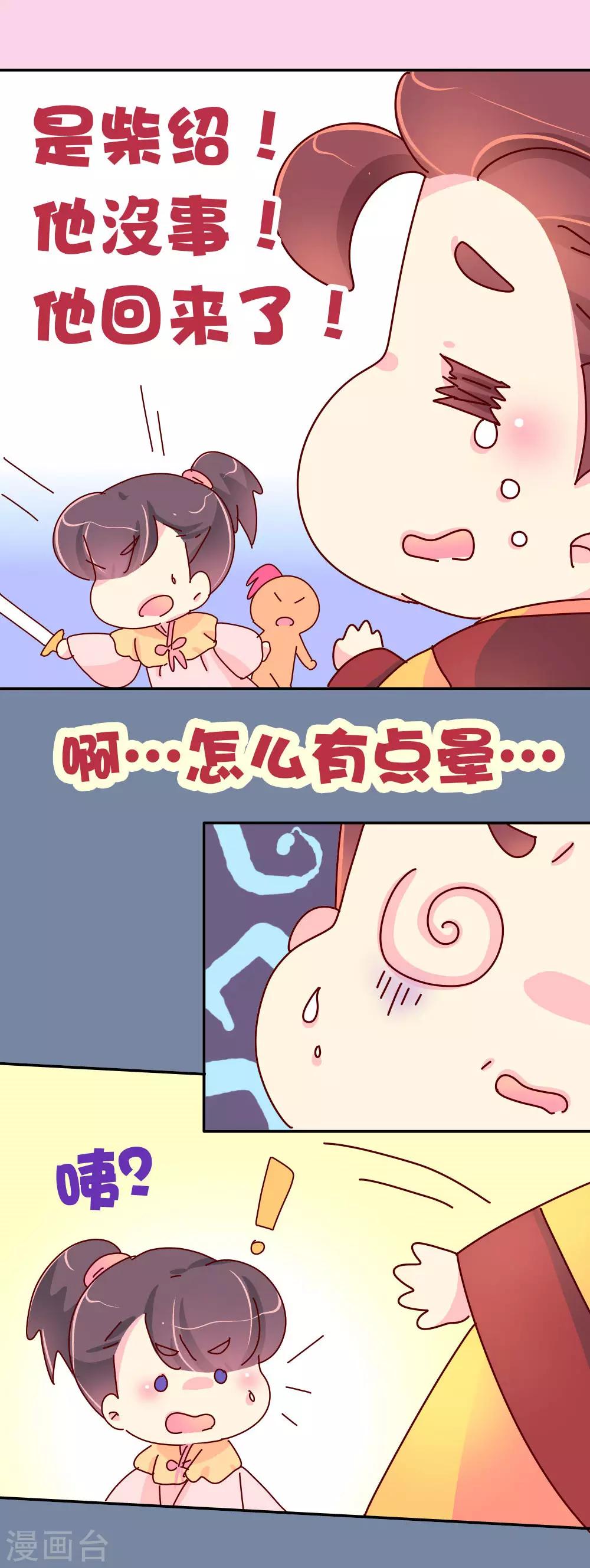 第66话 换回来了！！12