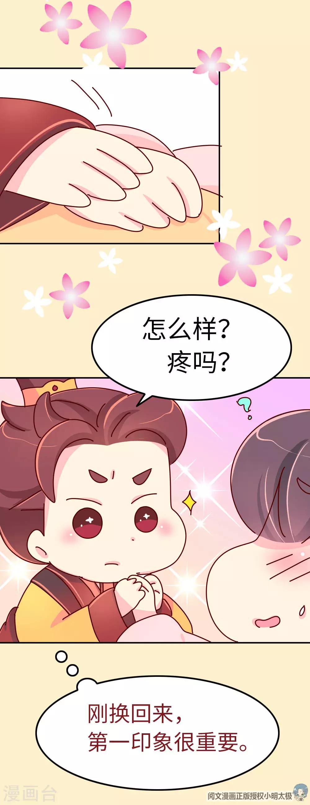 第66话 换回来了！！17