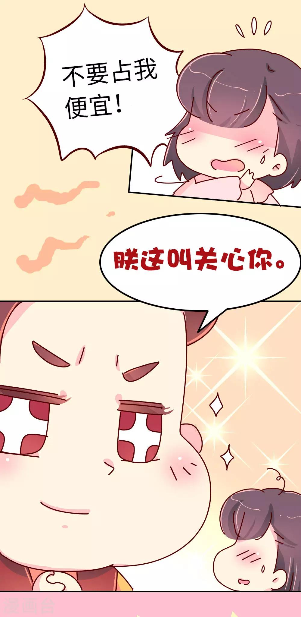 第66话 换回来了！！18