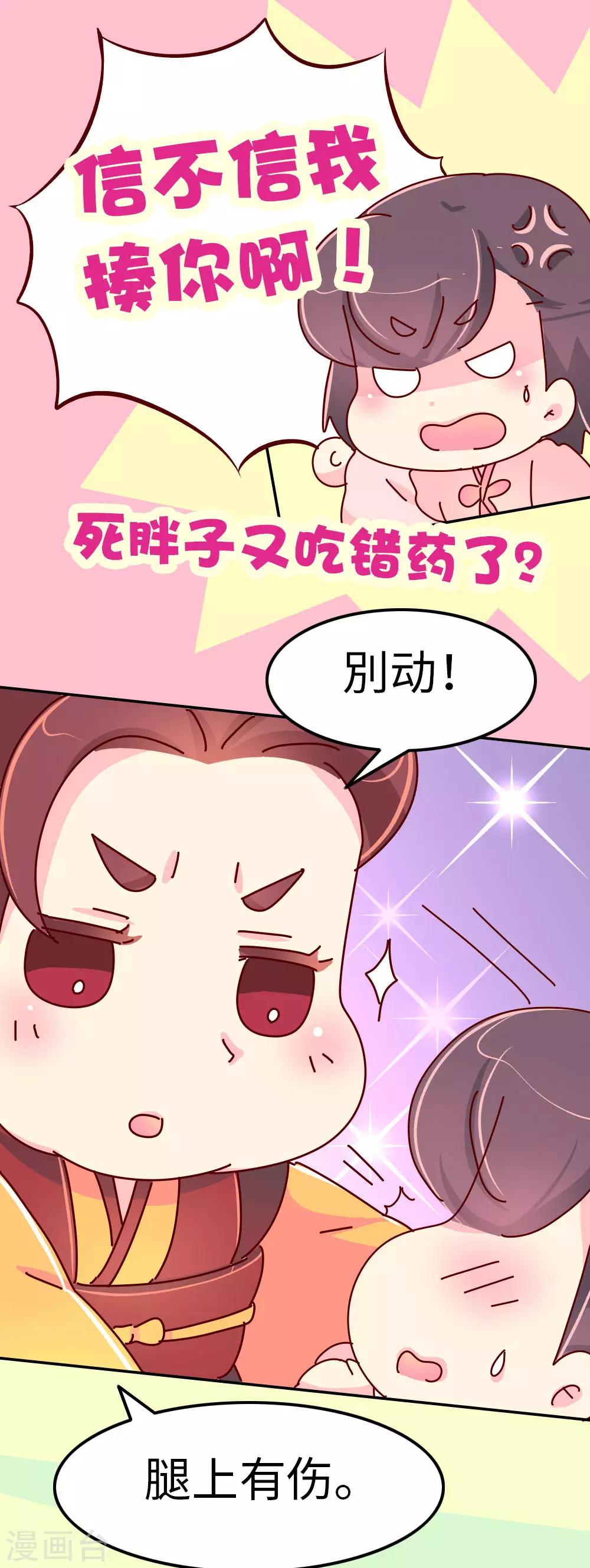 第66话 换回来了！！19