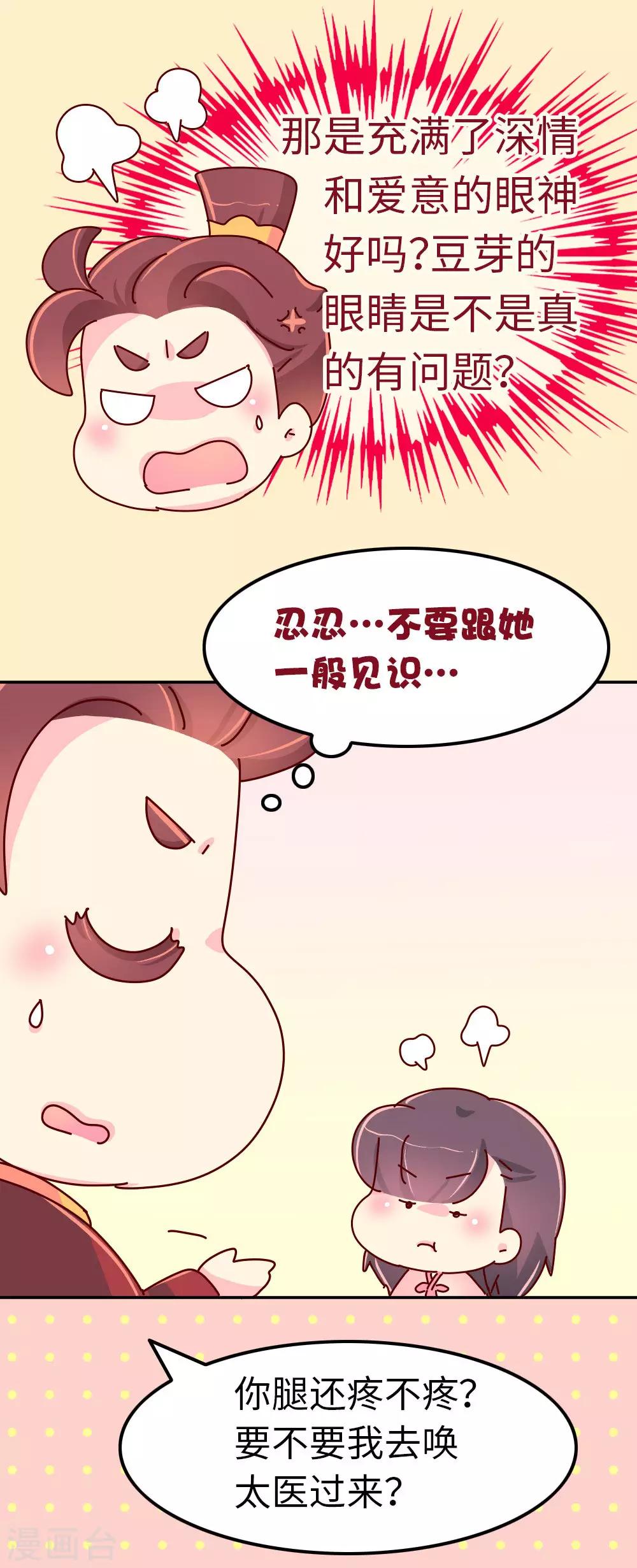 第66话 换回来了！！22