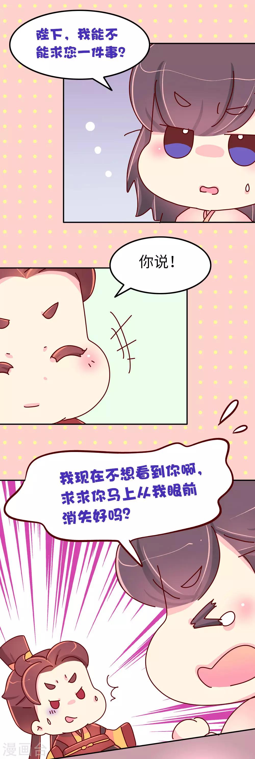 第66话 换回来了！！23