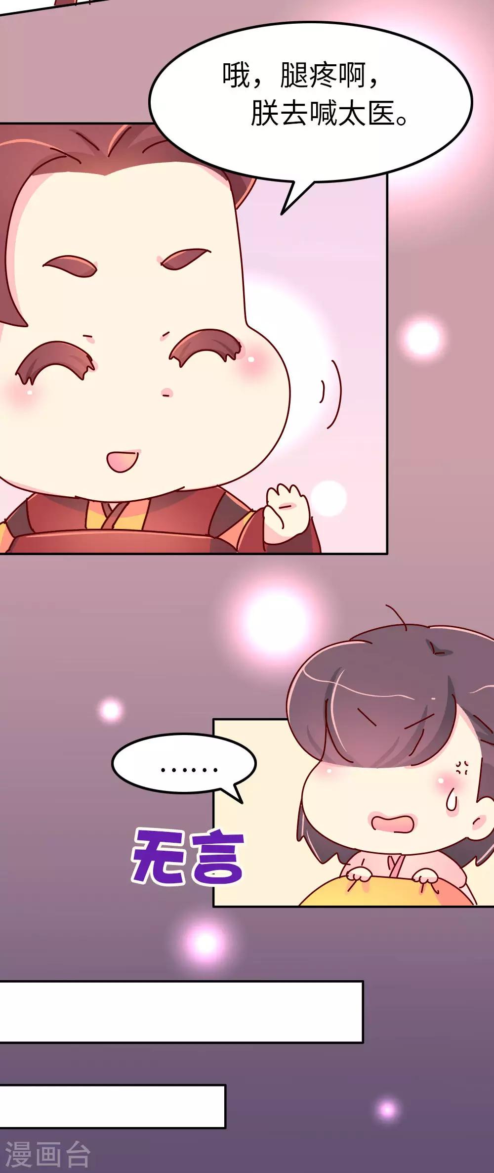 第66话 换回来了！！24