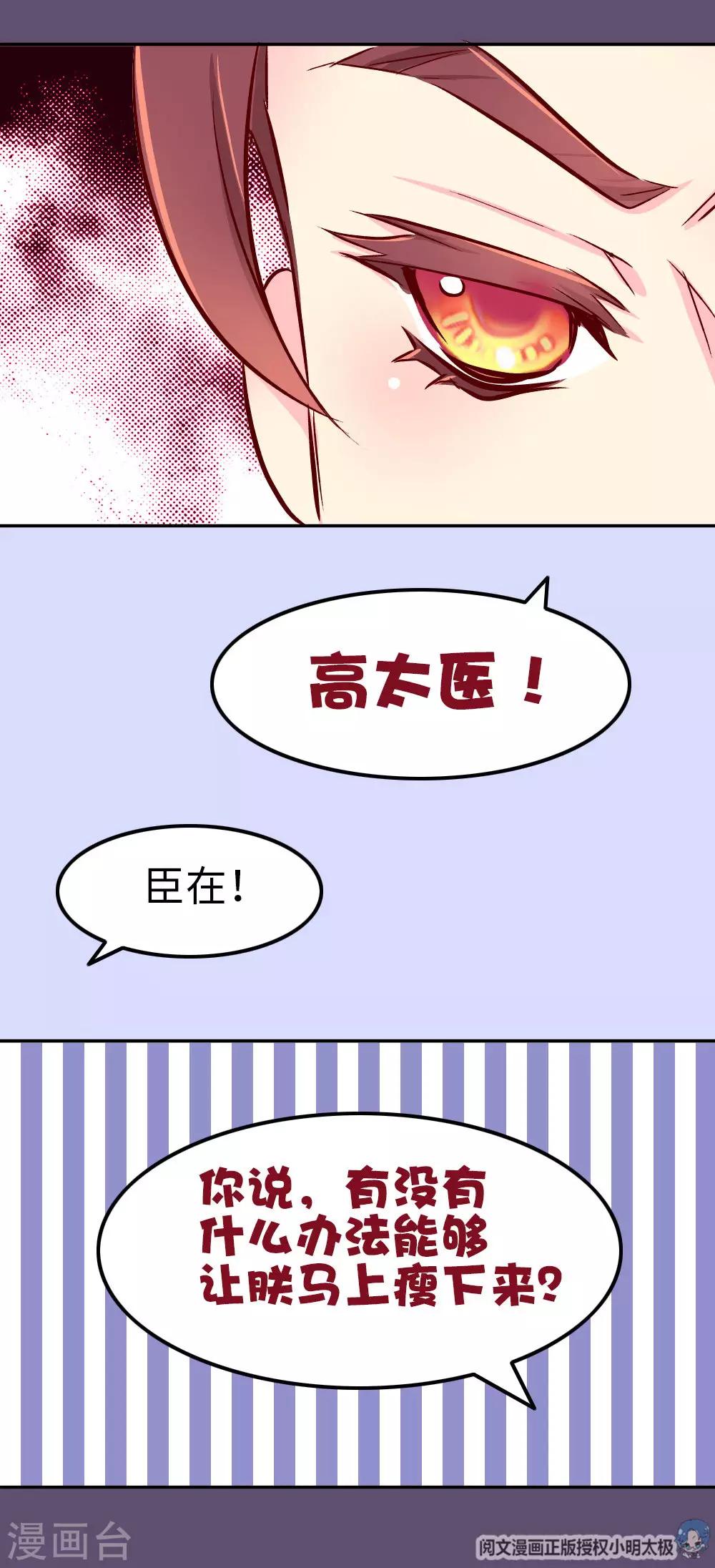 第66话 换回来了！！25