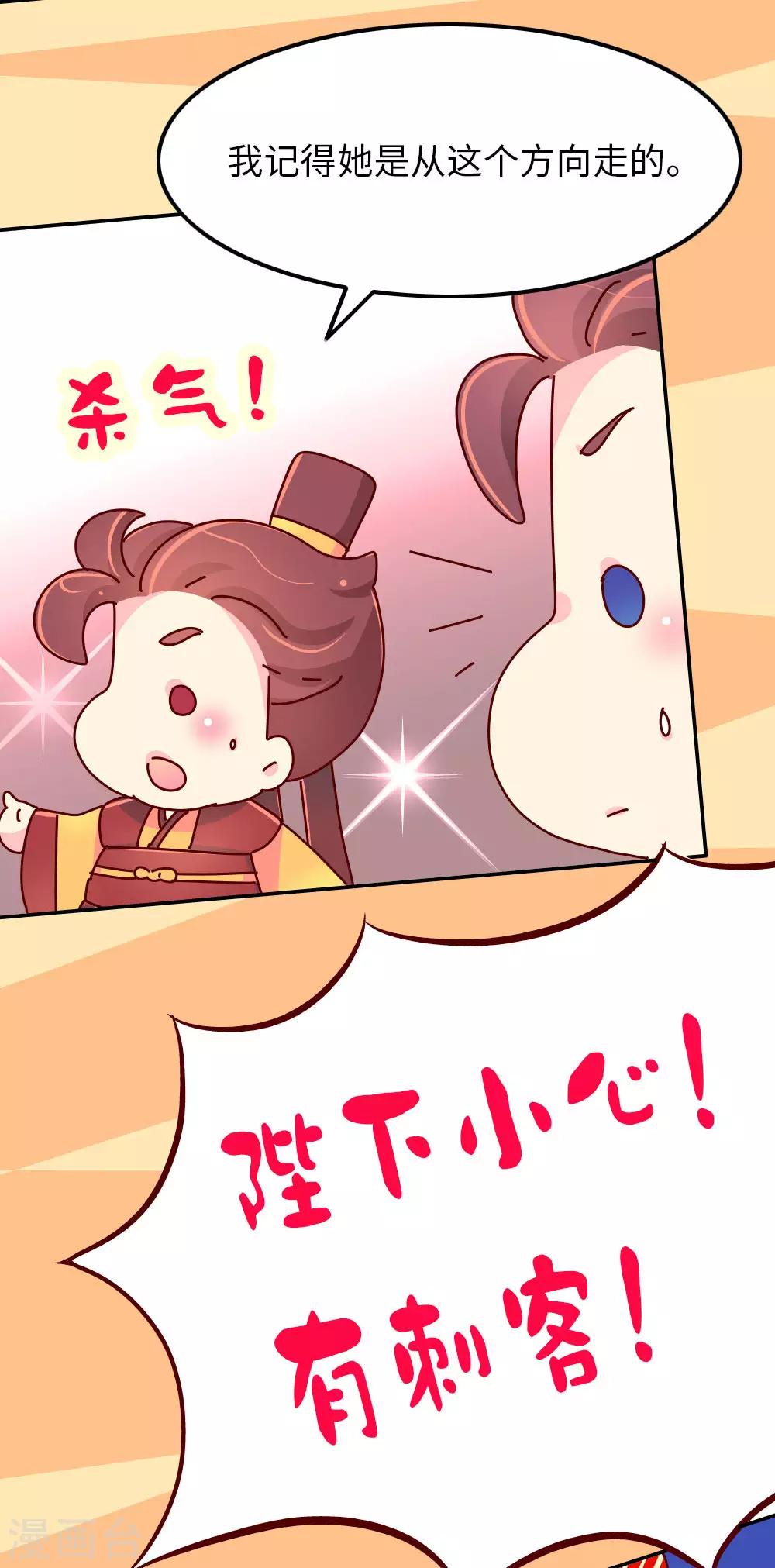 第66话 换回来了！！3