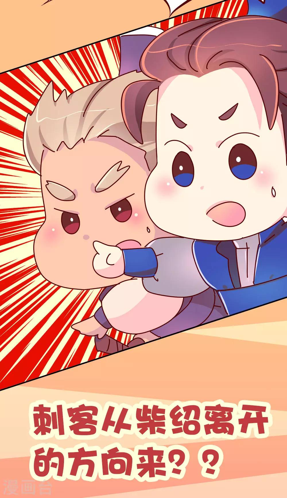 第66话 换回来了！！4