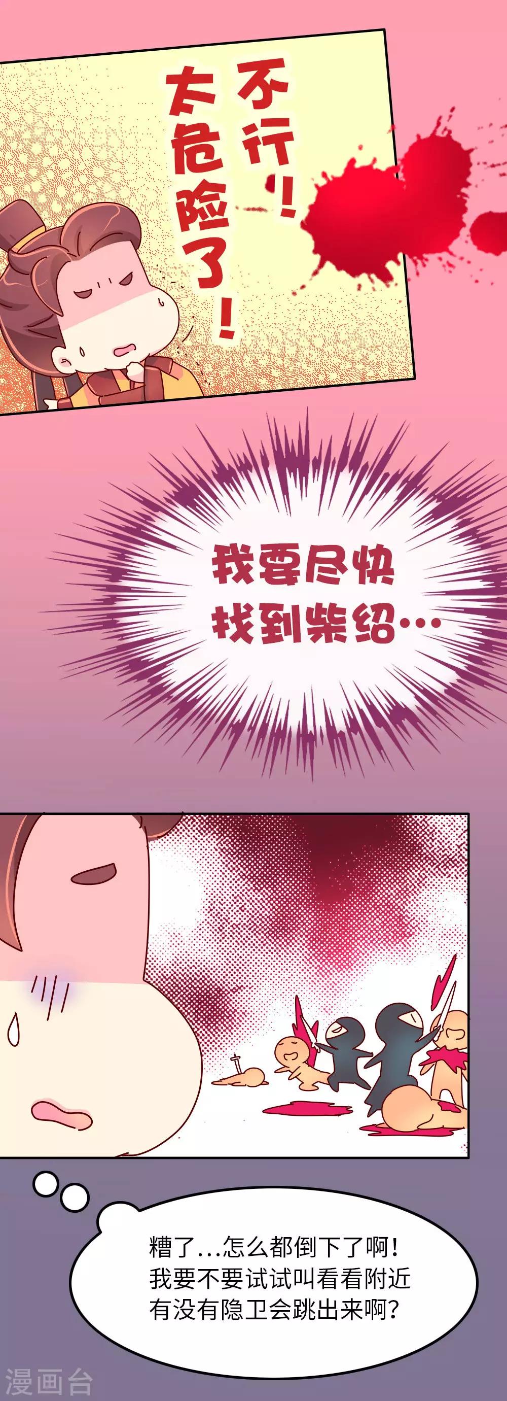 第66话 换回来了！！6