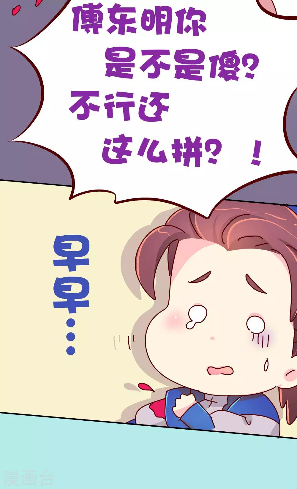 第66话 换回来了！！8