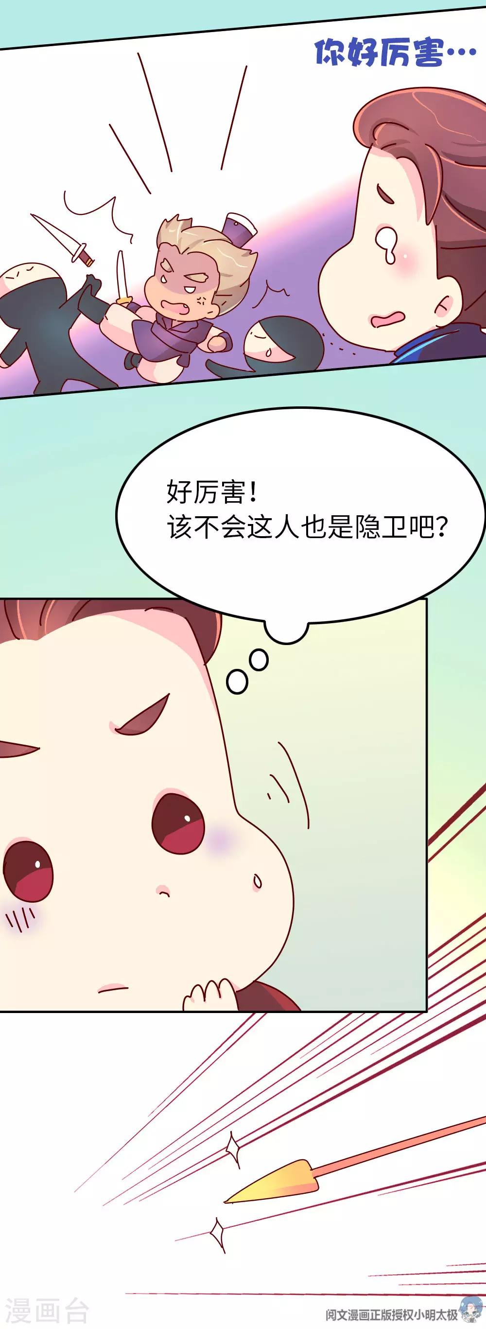 第66话 换回来了！！9