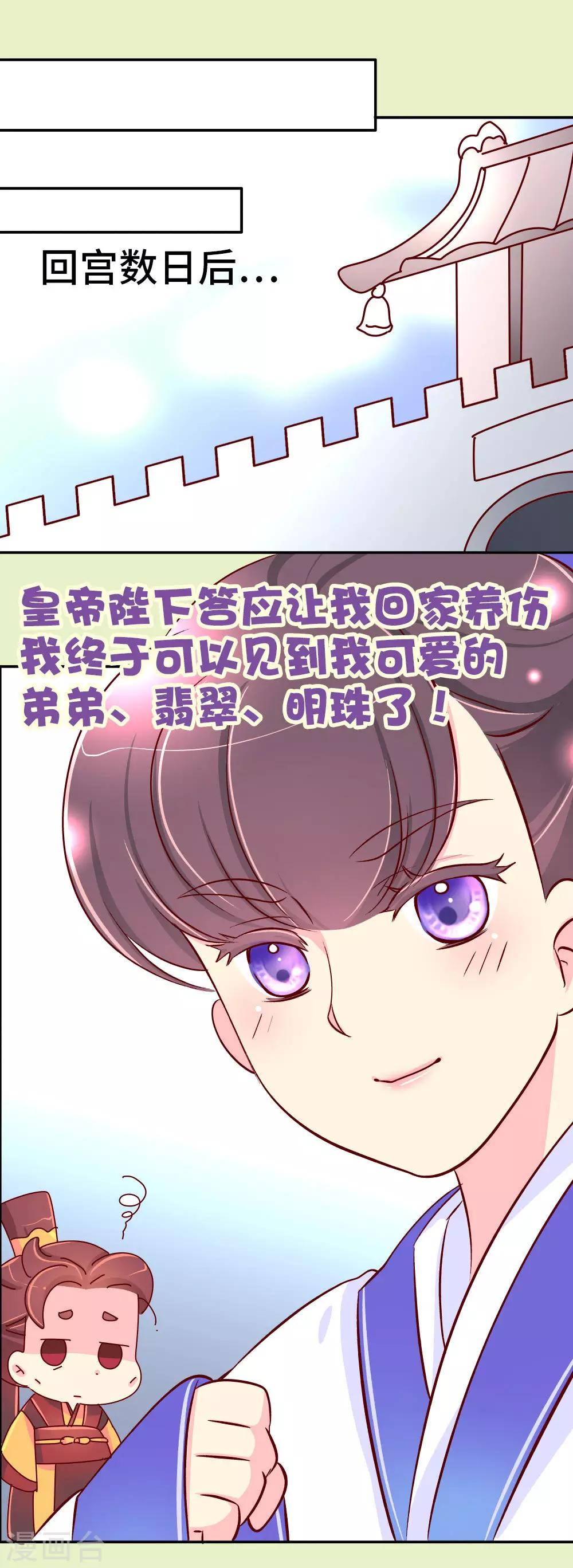 第69话 减肥开始1