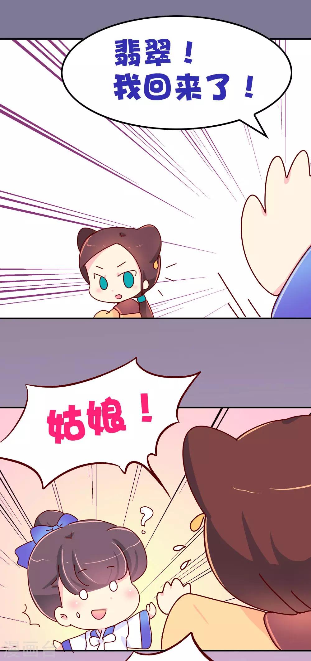 第69话 减肥开始11