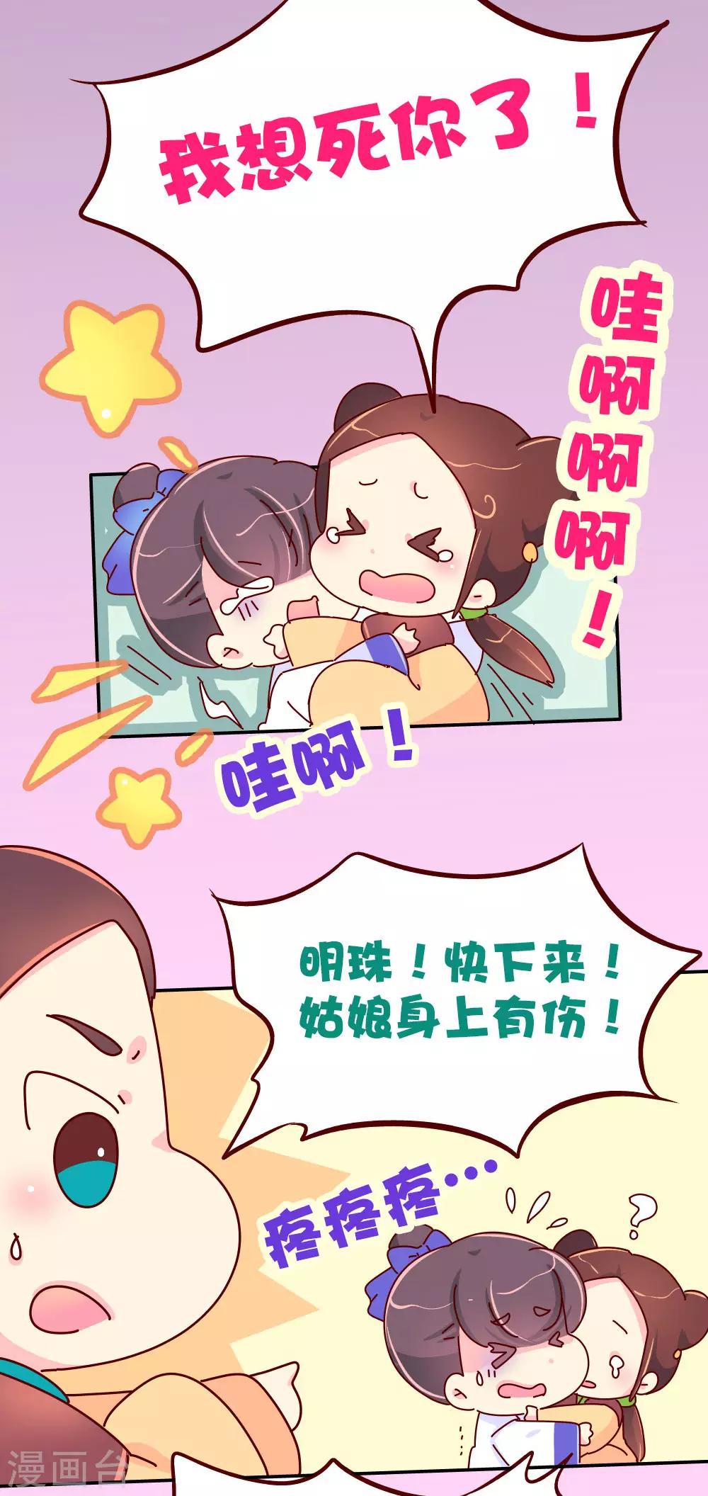 第69话 减肥开始12
