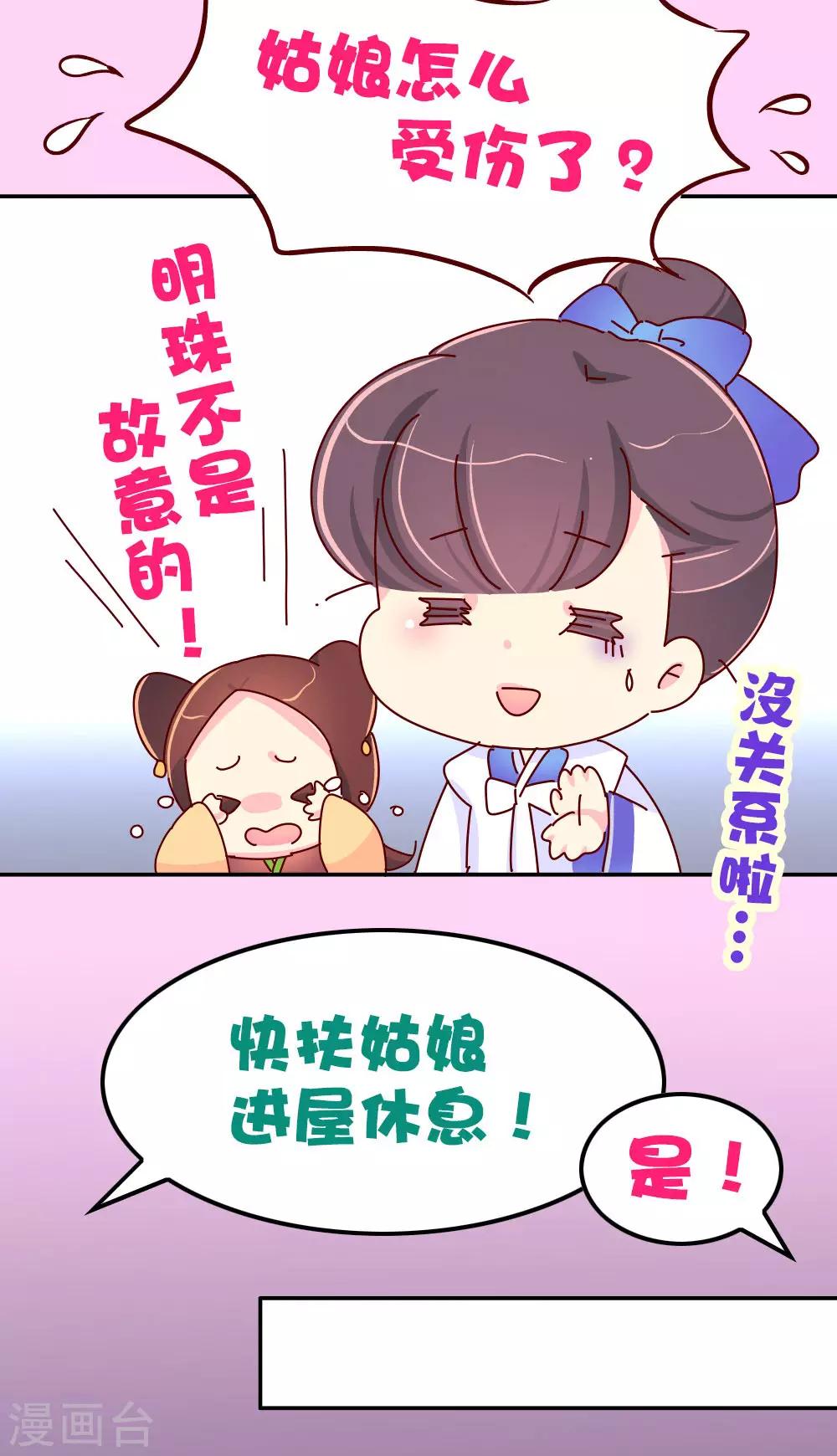 第69话 减肥开始13