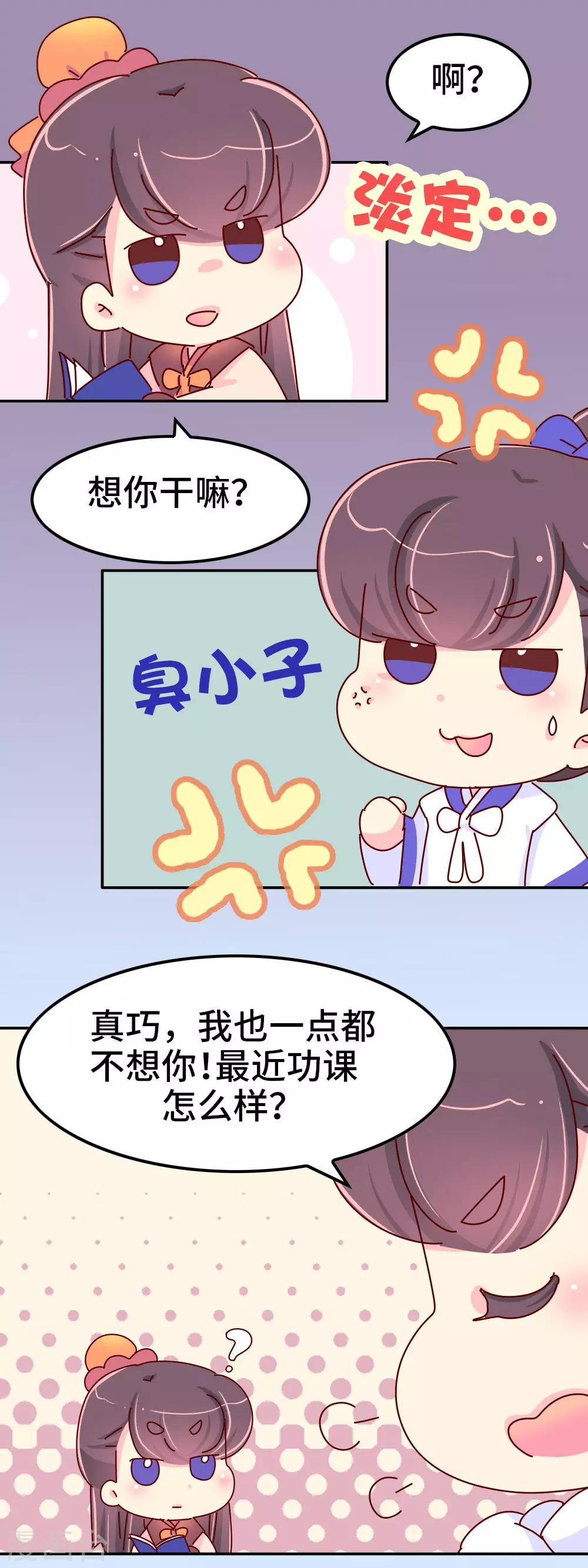 第69话 减肥开始15