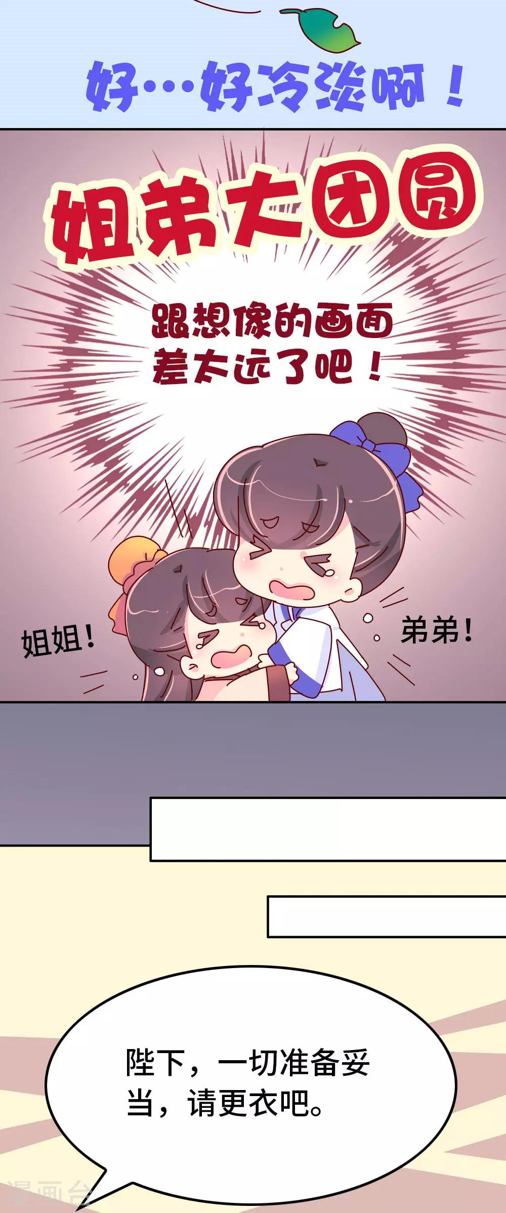 第69话 减肥开始17