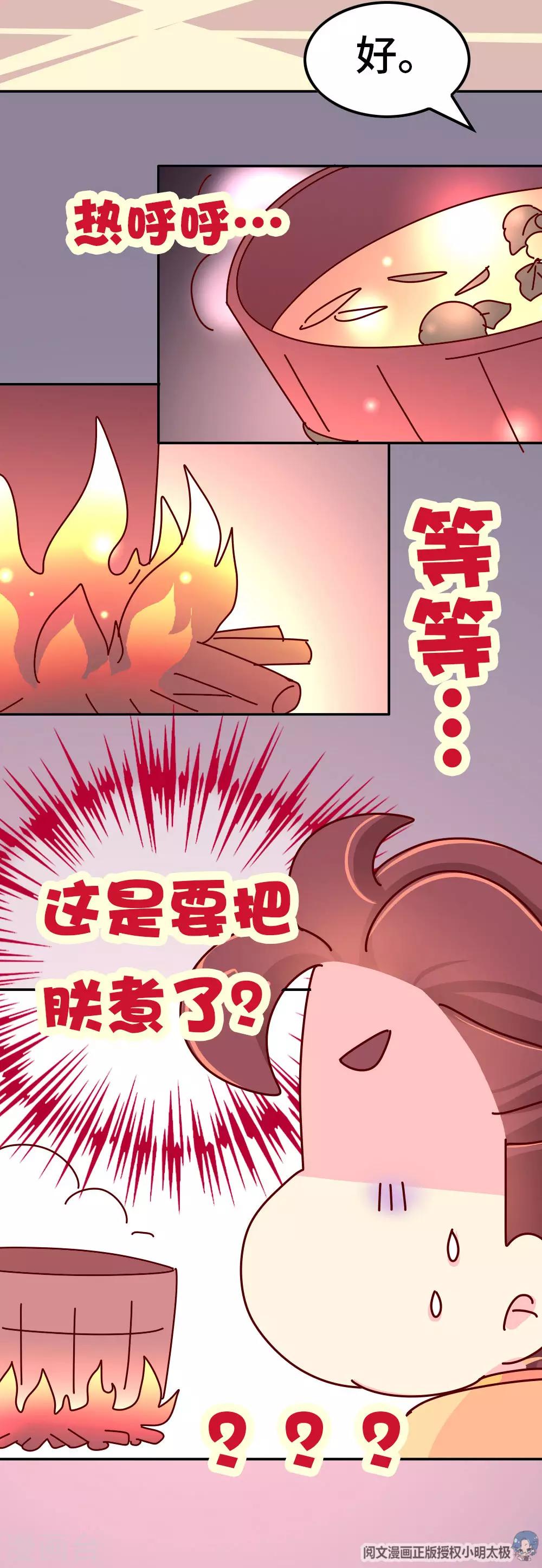 第69话 减肥开始18