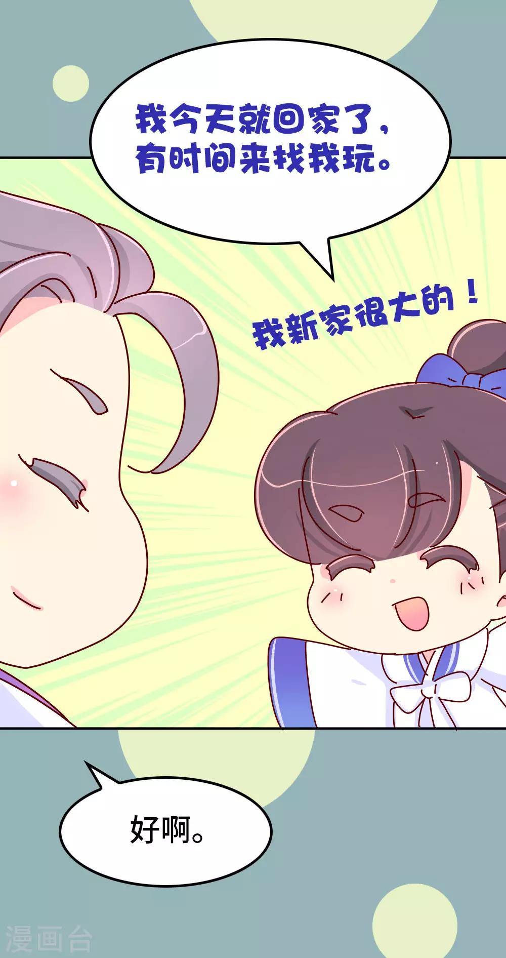 第69话 减肥开始3
