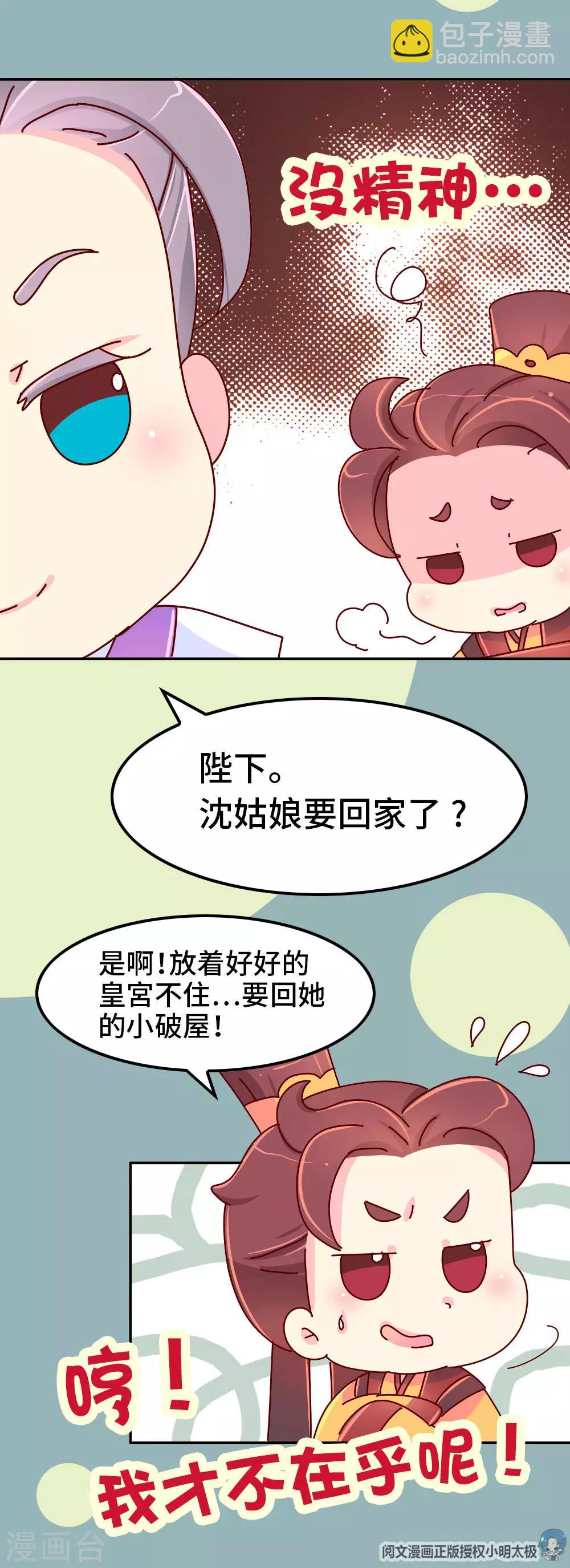 第69话 减肥开始4