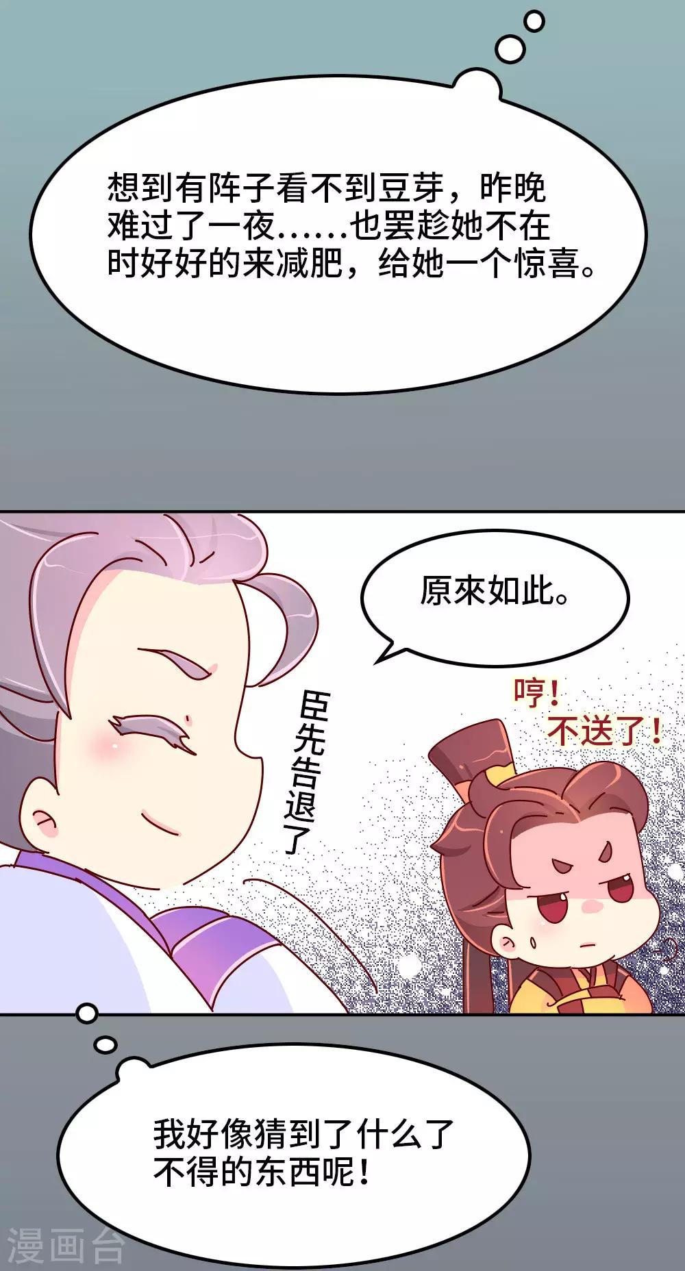 第69话 减肥开始5