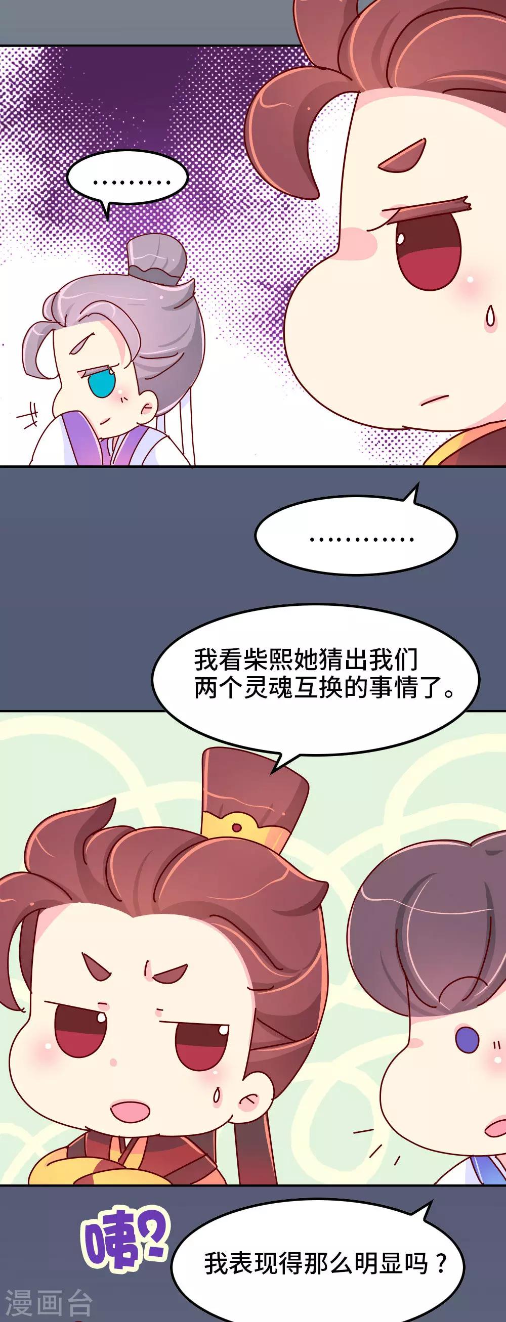 第69话 减肥开始6