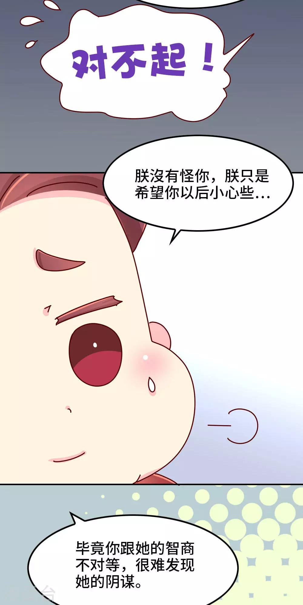 第69话 减肥开始7