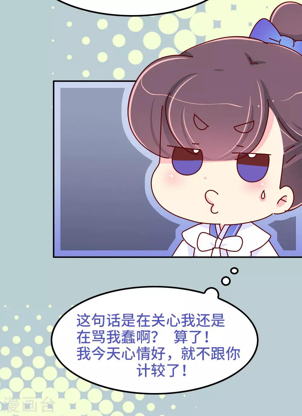 第69话 减肥开始8