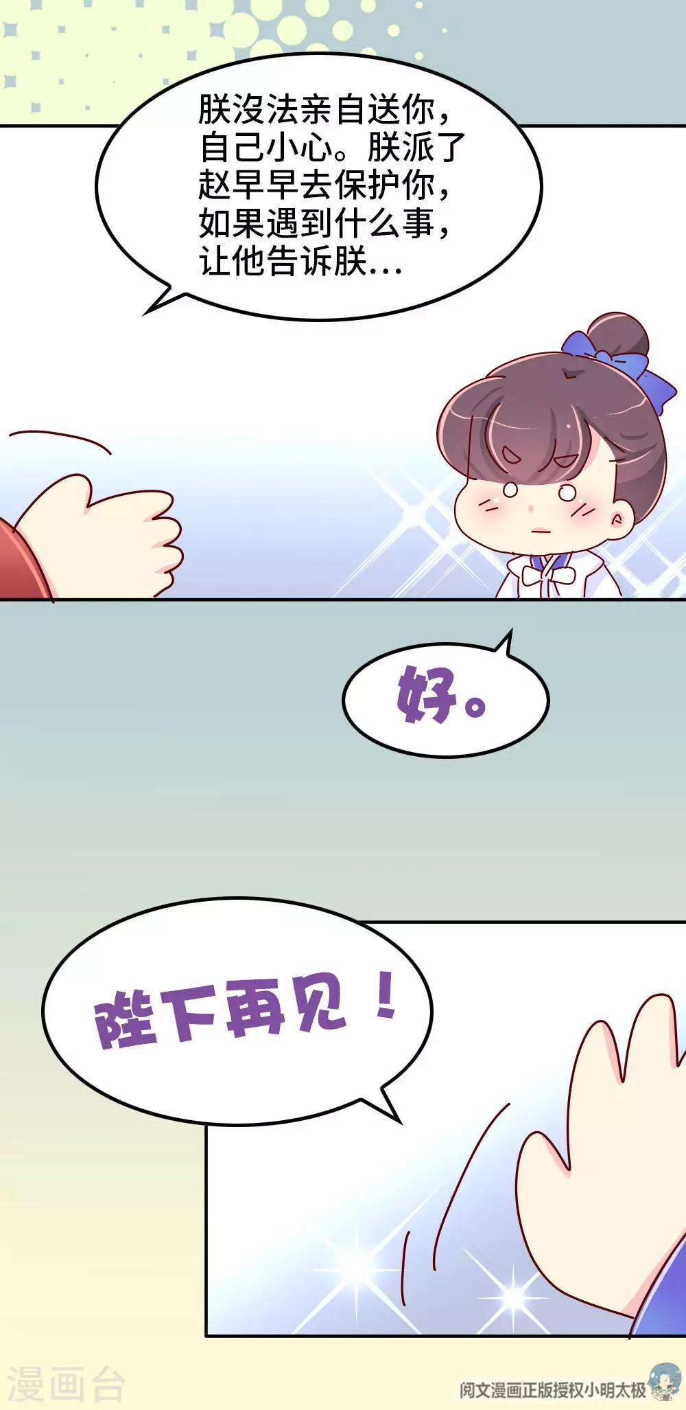第69话 减肥开始9