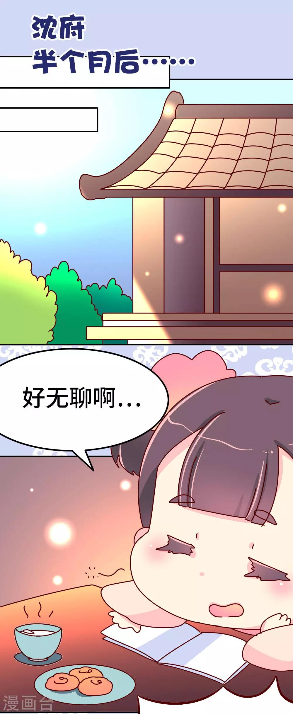 第70话 死胖子偷亲我1