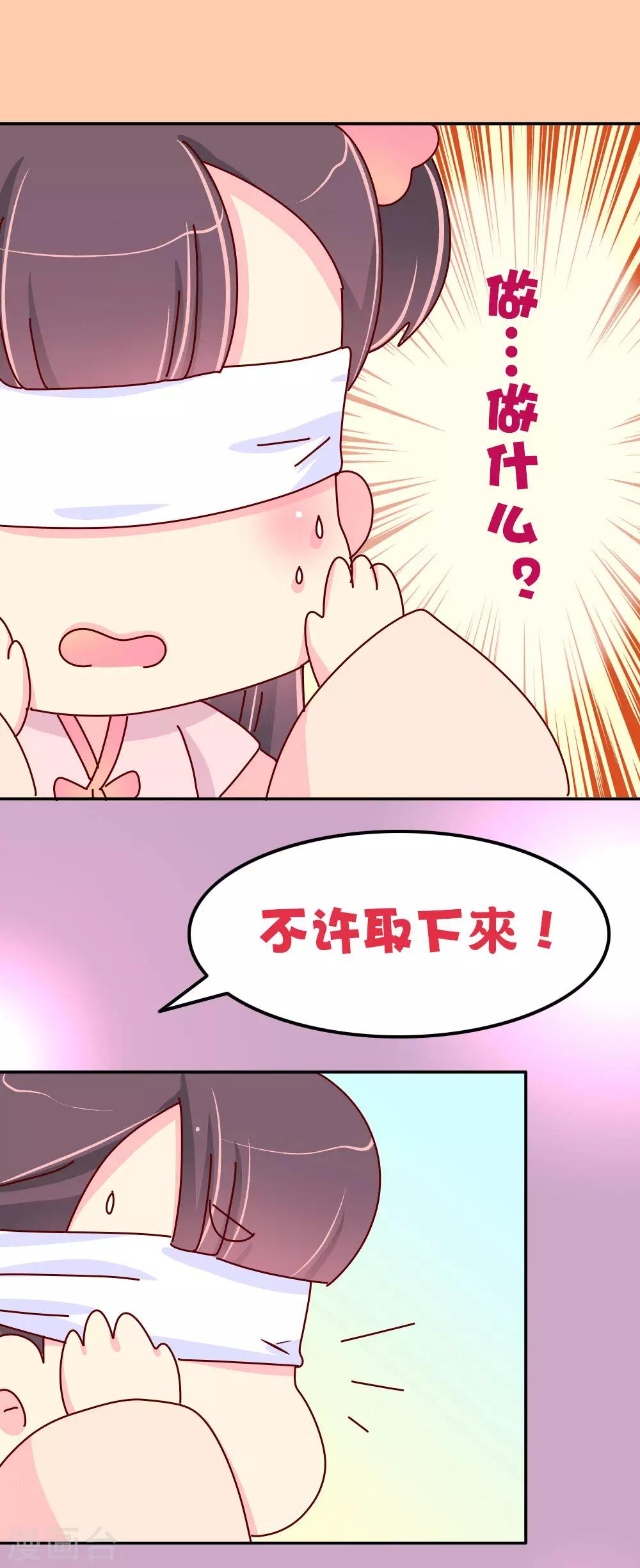 第70话 死胖子偷亲我14