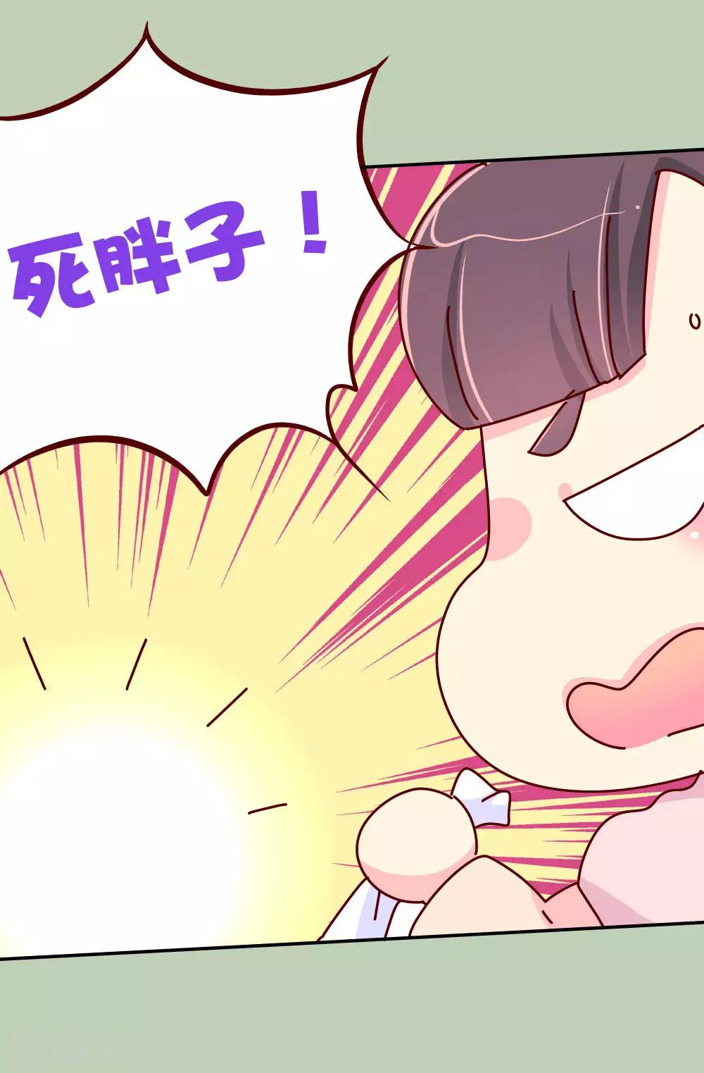 第70话 死胖子偷亲我21